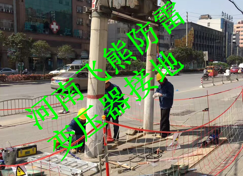 郑州变压器接地