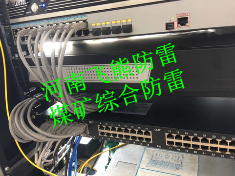 山西平定古州卫东煤业有限公司防雷工程