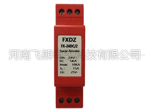 澳门FX-24DC-2直流防雷器