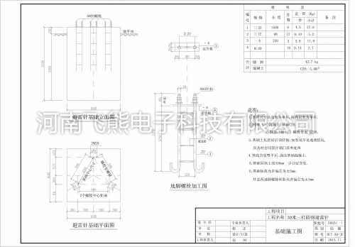 30米三柱避雷塔基础