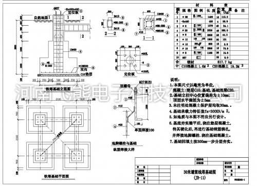 避雷线塔基础图