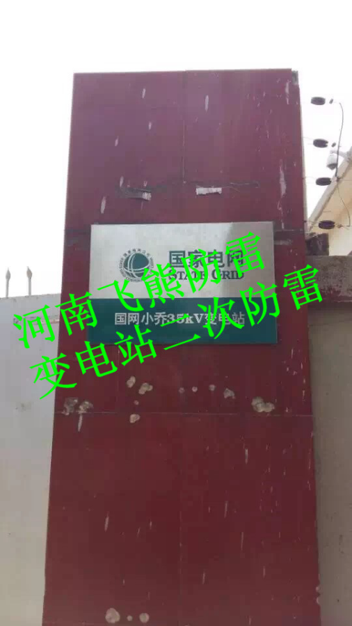 避雷针厂家 避雷针厂家