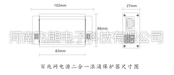 飞熊网络二合一浪涌保护器