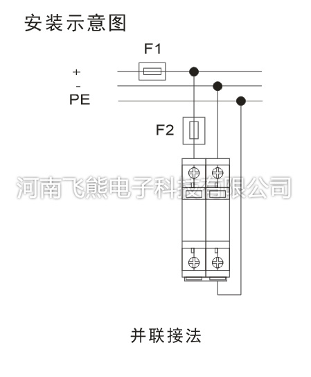 FX-24DC光伏直流电源防雷器